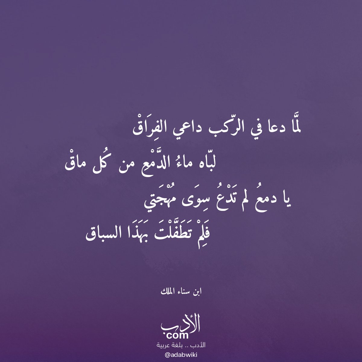 موسوعة الأدب العربي tweet media