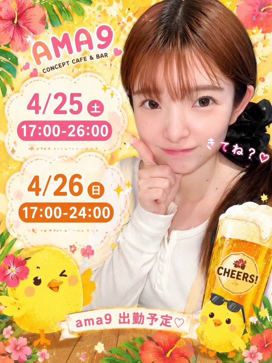 れいあ🐥🍊 tweet media