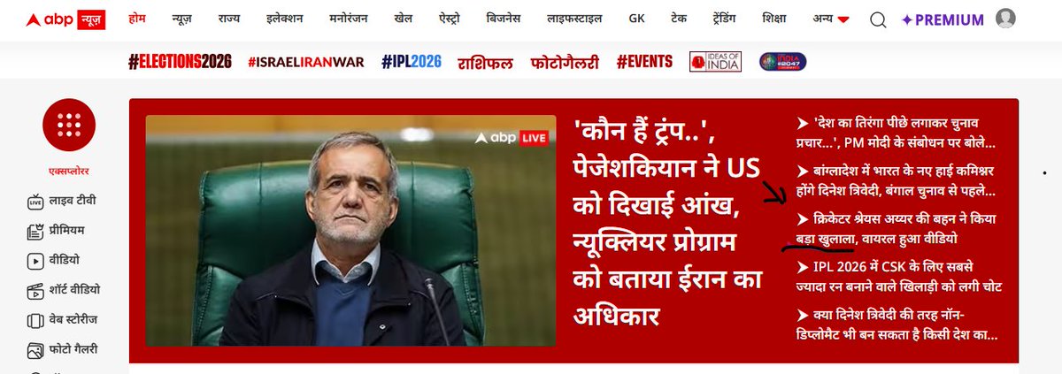 its_Mayank91's tweet photo. @ABPNews  what is this ?? Such a big news platform and this mistake on headline? https://t.co/AbzTmUPfGr