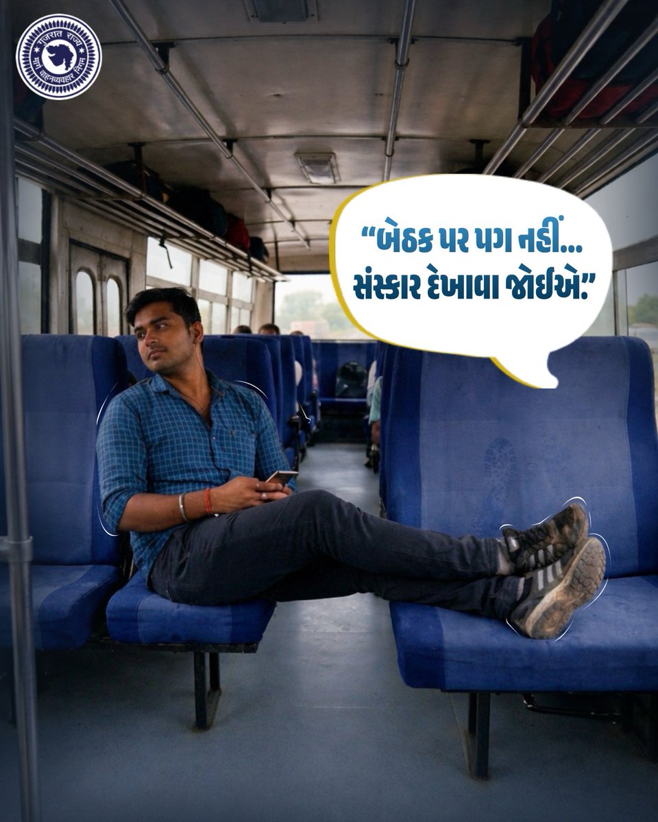GSRTC tweet media