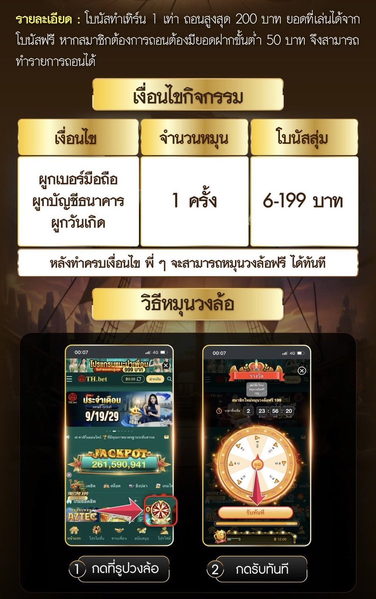 kodheng288's tweet photo. THBET สมาชิกใหม่ห้ามพลาด!

✅ สมัครใหม่ หมุนวงล้อฟรี! ไม่ต้องฝาก
✅ รับฟรี 6-199 ถอนได้สูงสุด 300 บาท

👍🏻 https://t.co/bKUP8bzZs1 https://t.co/oFxMHnVgl9