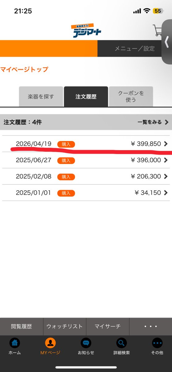 marta_guitar43's tweet image. ギター買いました🎸

#mng