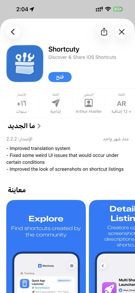 محيا tweet media