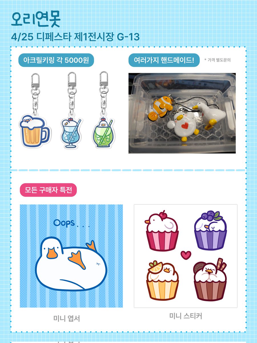 오리연못 tweet media