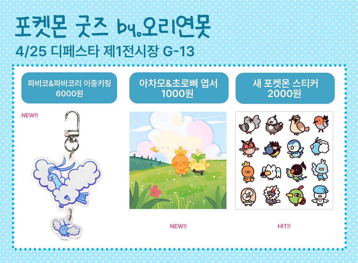 오리연못 tweet media