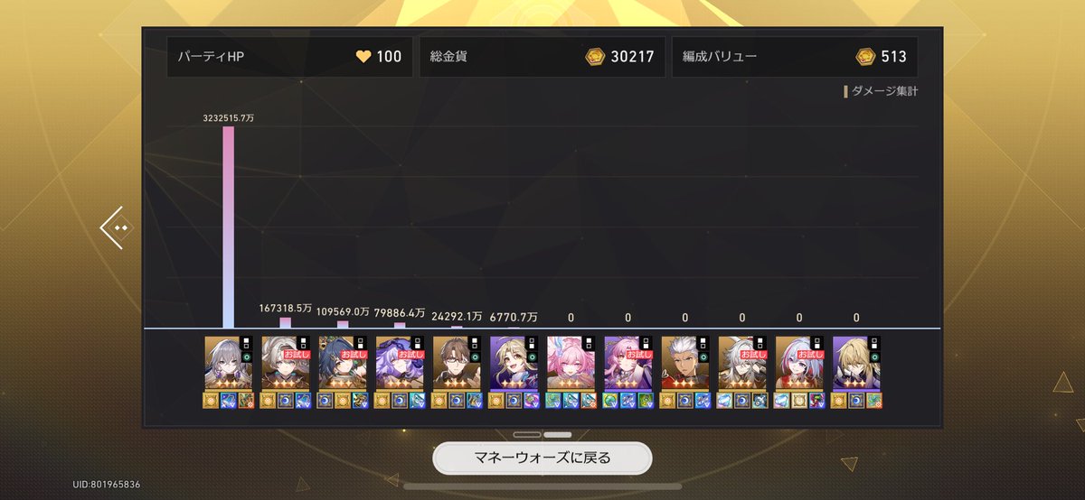 J3f0Zz1's tweet photo. アベンチュリン金策、楽しい
 #崩壊スターレイル https://t.co/PbUEbulXZB