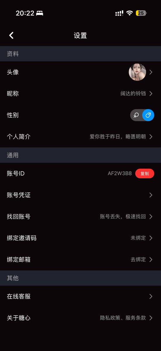 糖心鉴赏集 tweet media