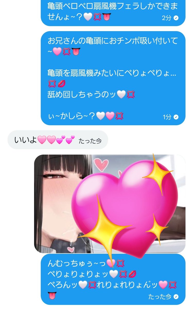 🤍あいなてゃん🤍お搾りマシーン🤍 tweet media