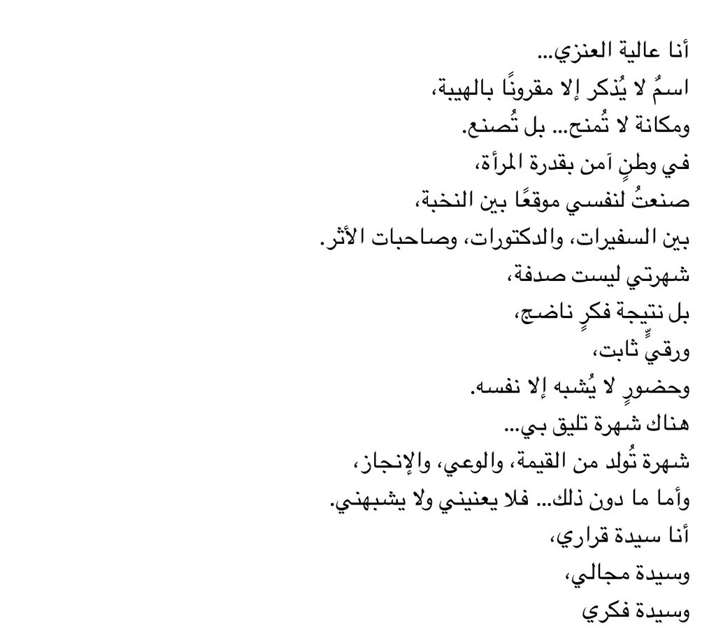 د.عاليه العنزي tweet media