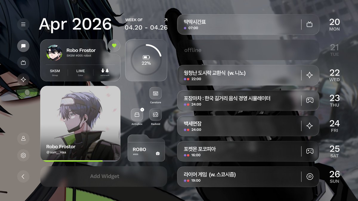 🗓️ 4월 4주차 일정입니다.