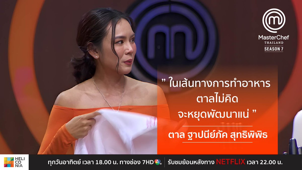 MasterChef Thailand tweet media