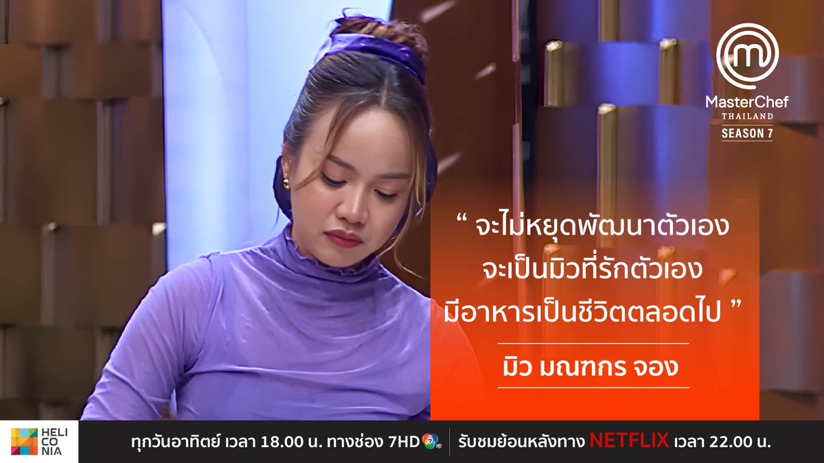 MasterChef Thailand tweet media