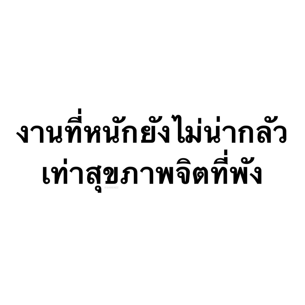 คนอยากเขียน. tweet media