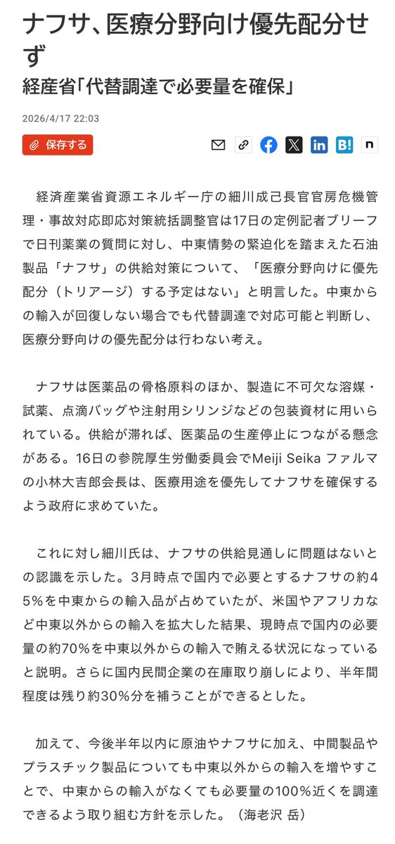 怪物豪腕ウサダ tweet media