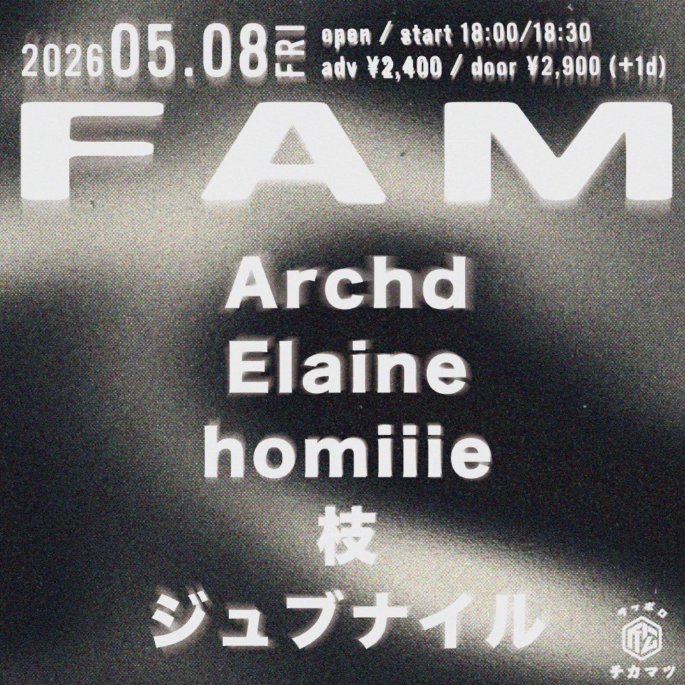 2026.5.8(金)
FAM

adv / door ¥2400 / ¥3000(+1d)�open / start 18:00 / 18:30

Archd
Elaine
ジュブナイル
homiiie
枝

各バンド取り置きor 
取り置きフォーム
docs.google.com/forms/d/1lrpM1…