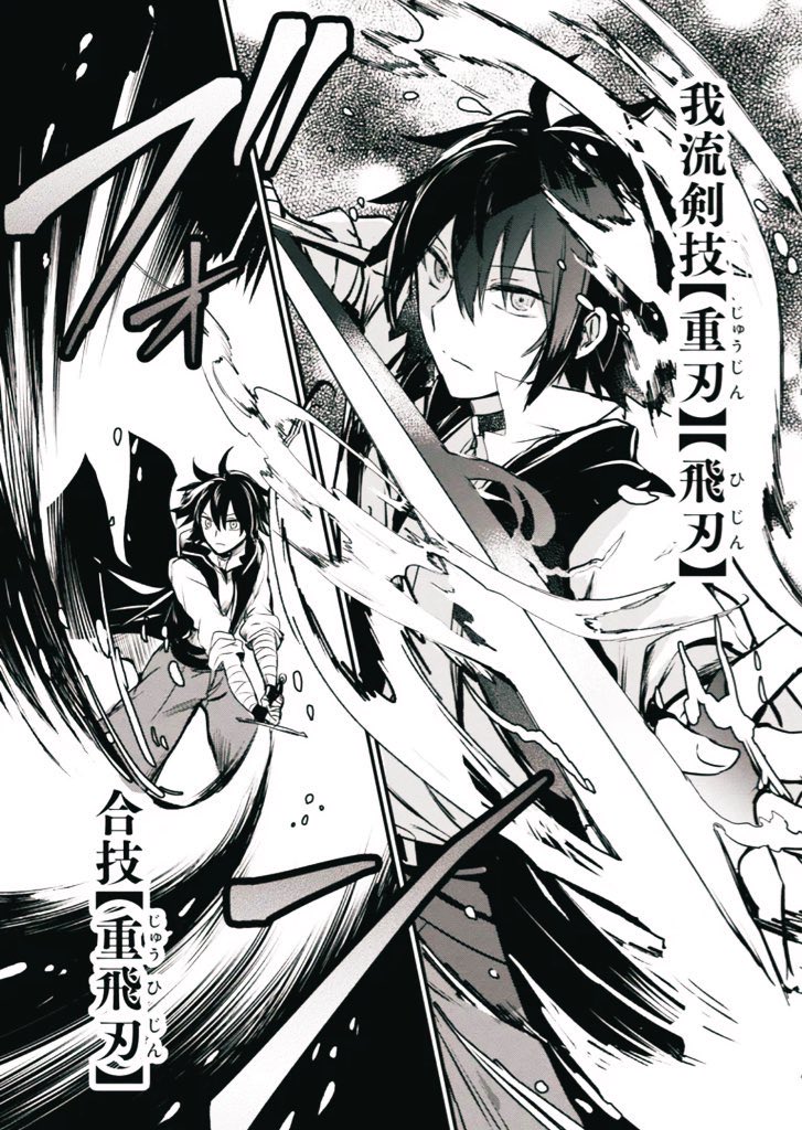 rioka⭐️3/10極剣のスラッシュ漫画❶巻&連載中 tweet media