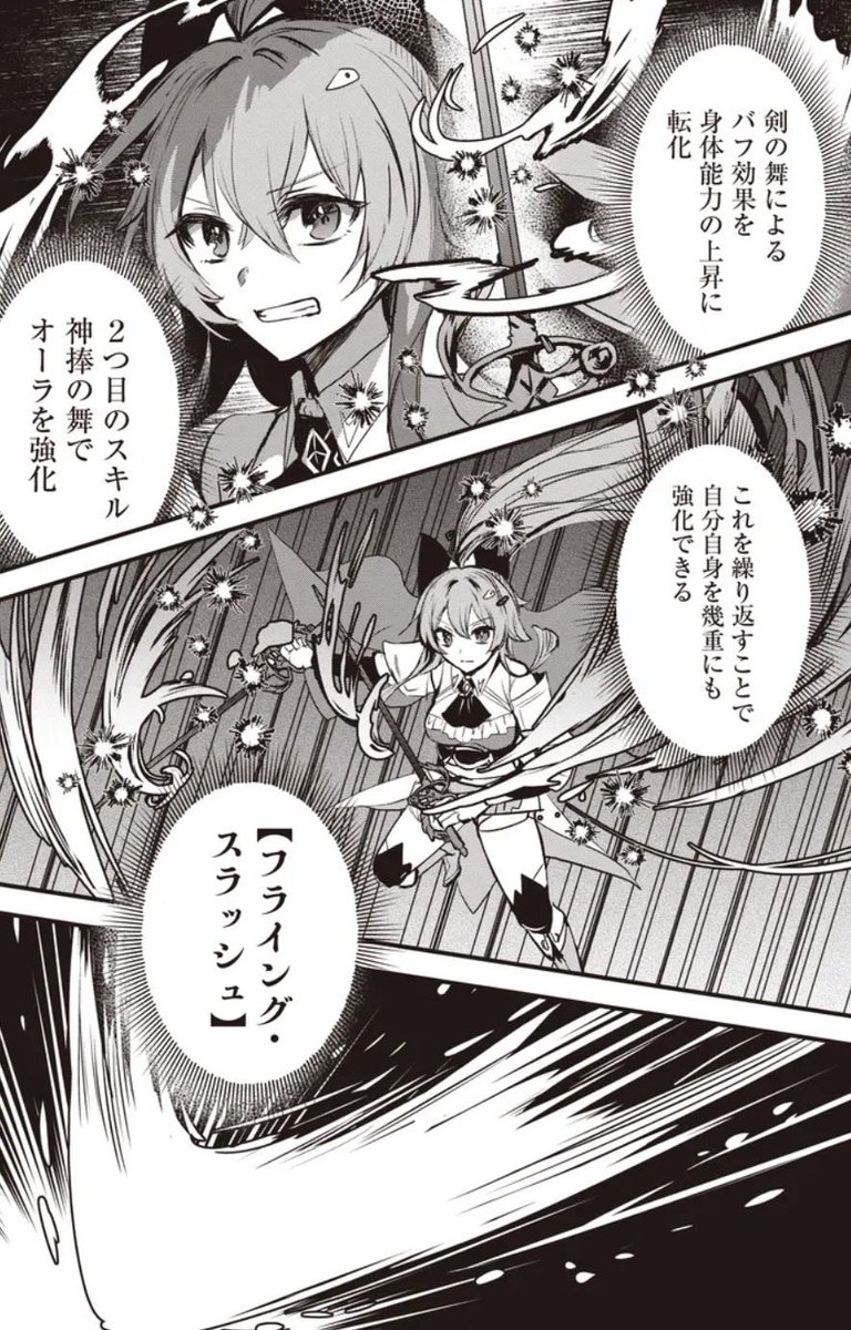 rioka⭐️3/10極剣のスラッシュ漫画❶巻&連載中 tweet media