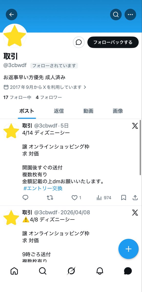 0o8ns_s's tweet photo. 注意喚起⚠️
@3cbwdf 

⬆️こちらの方に本日のイベ帯再入をお譲り頂く予定でしたが送金後連絡が取れなくなっています。おそらく詐欺なのでお気をつけください🙇🏻‍♀️ https://t.co/dX8ioTGzXR