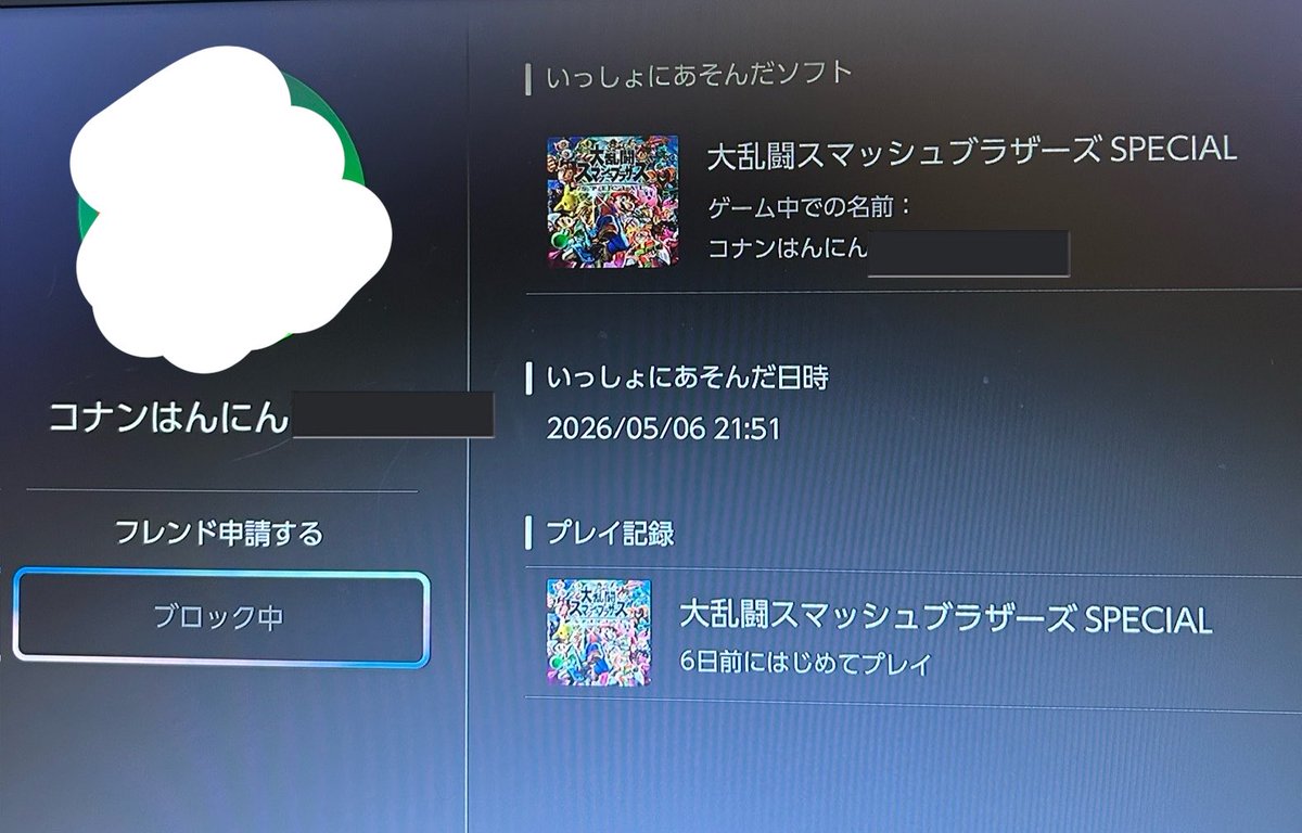 コナンの映画見てきたけどアヴァるエラーのネタバレがずっとチラついてきて最悪だった