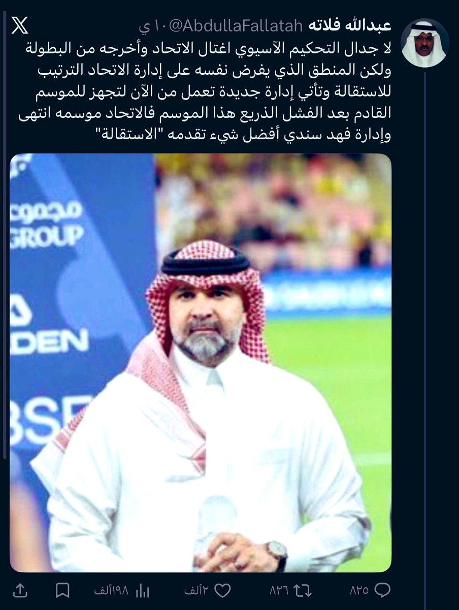 Ahmed Alotaibi tweet media