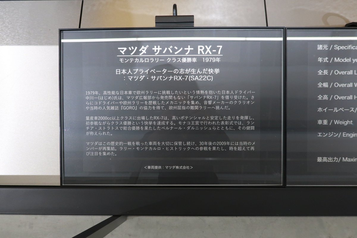 inu_tire's tweet image. 20260418

この前はどこで見たんだっけかな…

#MAZDA
#RX7