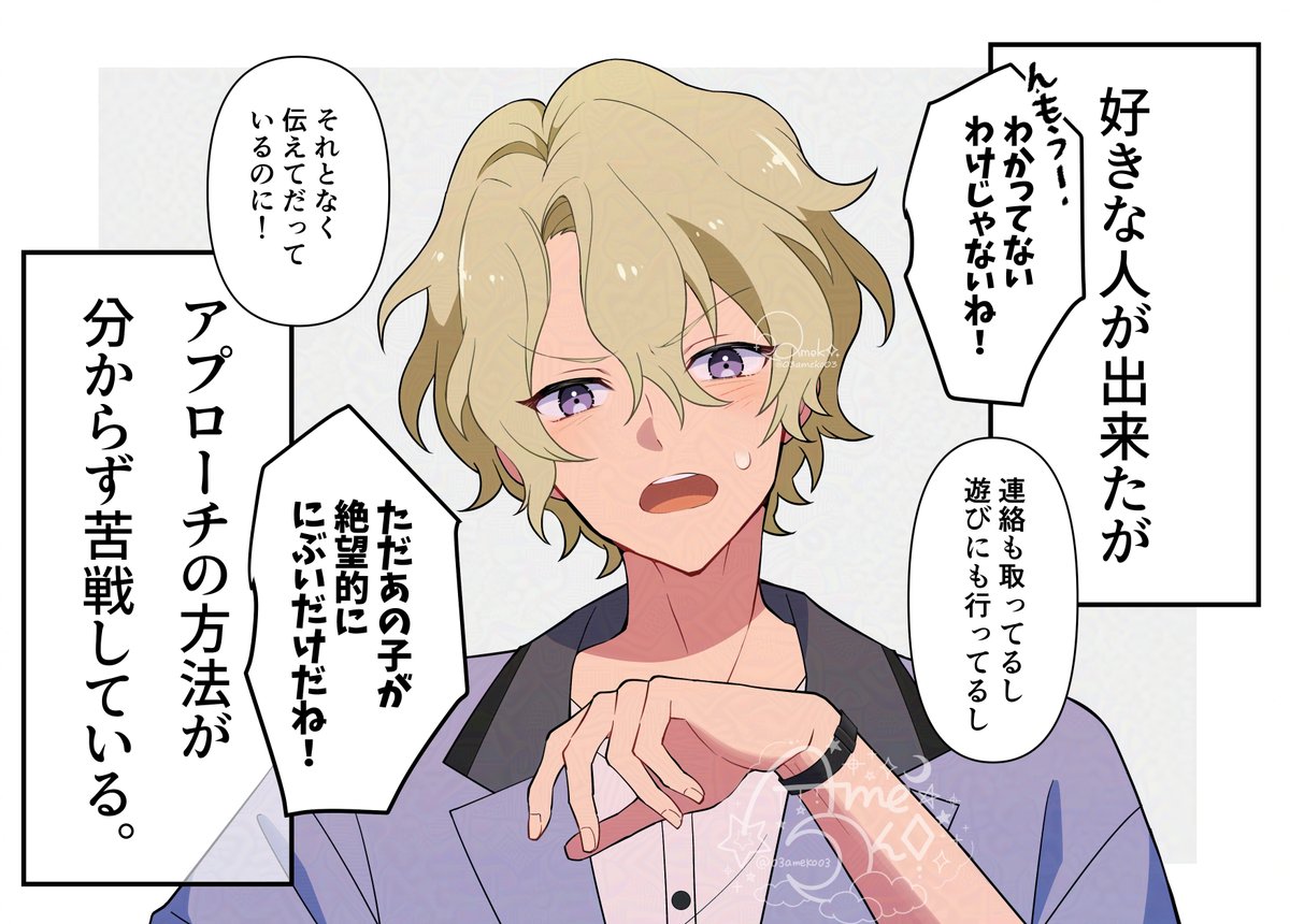 ※素敵テンプレお借りしました！ 

（「その状態が世間一般でいう「分からない」なんじゃないっすかね……」というと面倒なことになりそうなので言わない相方）

あの子相手だとうまくいかない/hyr
#enstプラス