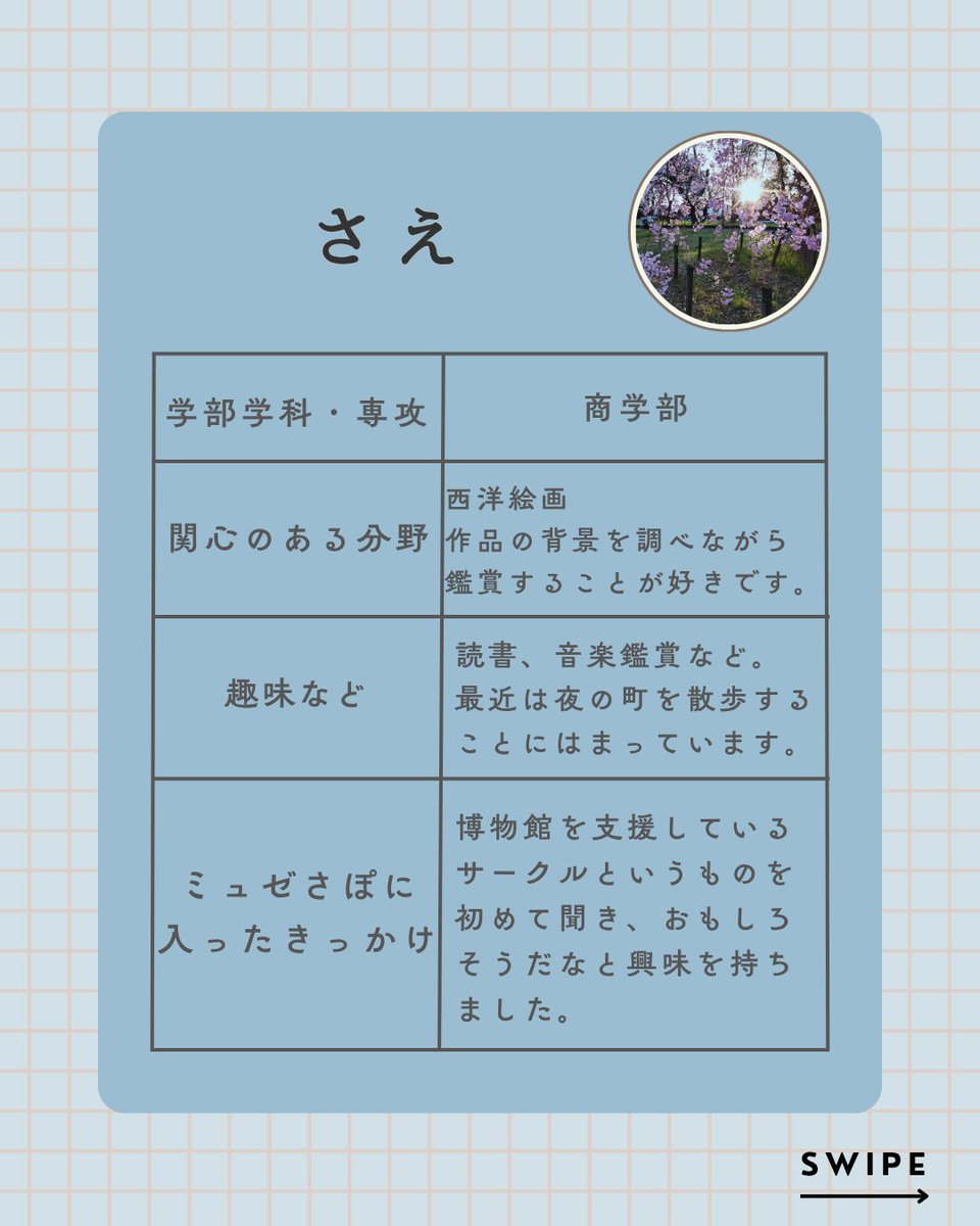 ミュゼさぽアートナビ:『ミュゼさぽ』で学ぼう！博物館・美術史知識🎨 tweet media