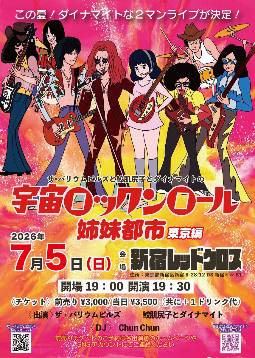 boogie_sound's tweet photo. 本日「鮫肌尻子とダイナマイト」さんにフライヤー持ってきていただきました〜
@gomadoufu0317
フライヤーのデザインめちゃくちゃ可愛い🫶
#鮫肌尻子とダイナマイト #Soundboogie #福岡音楽スタジオ https://t.co/15gf5zOZMU