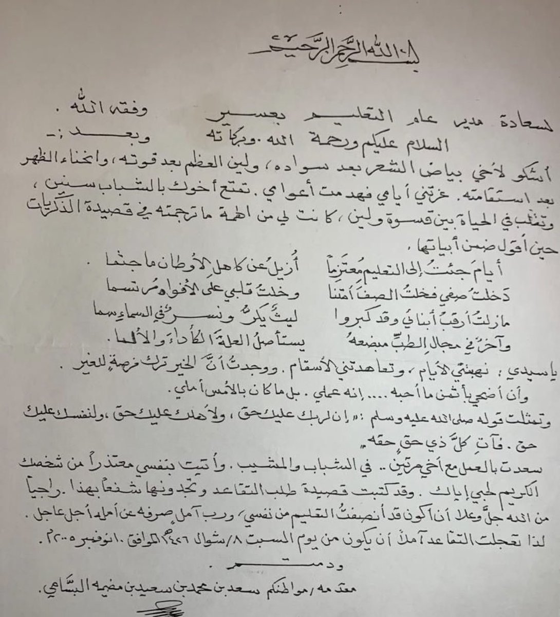 عبدالله بن علي ال خلبان tweet media