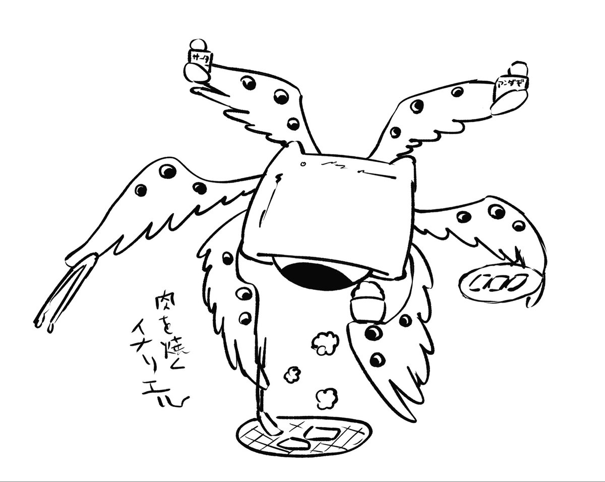 新しいイナリエルです 