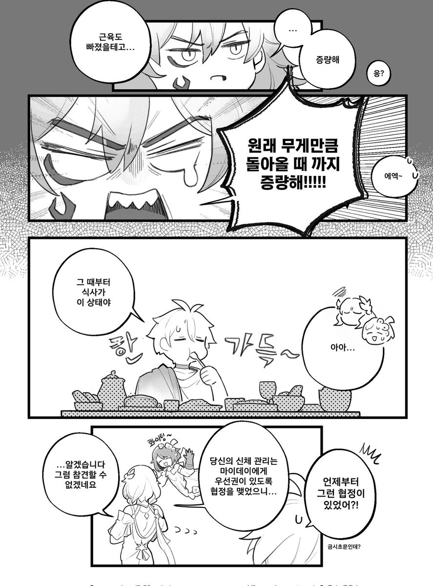 당나귀꼬리 tweet media