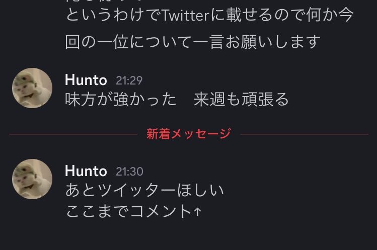 TriniTY Hunt配信通知Bot tweet media