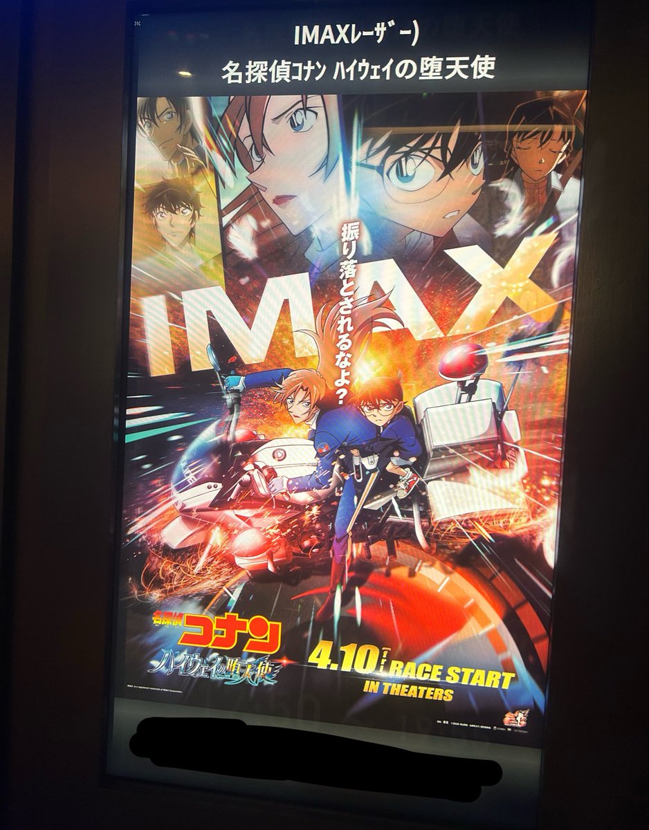 IMAXでみるの結構良かった
ルシファーの音が好きでね
あと最初の方にカメラが回転するところ

ちなみに3羽撮る目です👊🏻

#ハイウェイの堕天使