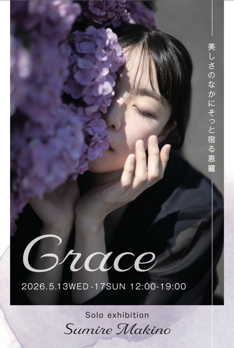 sumire82photos's tweet photo. 個展のお知らせ

オフィーリアをモチーフに初めて撮影をお願いして以来、私の撮りたい世界に
shocoさんは欠かせない方となりました

これまで温めてきたものを展示いたします

「Grace」

会期：5月13日（水）〜5月17日（日）
時間：12:00〜19:00
会場：YUMENO GALLERY KICHIJOJI

是非お越しください https://t.co/S5FkS1PgXx