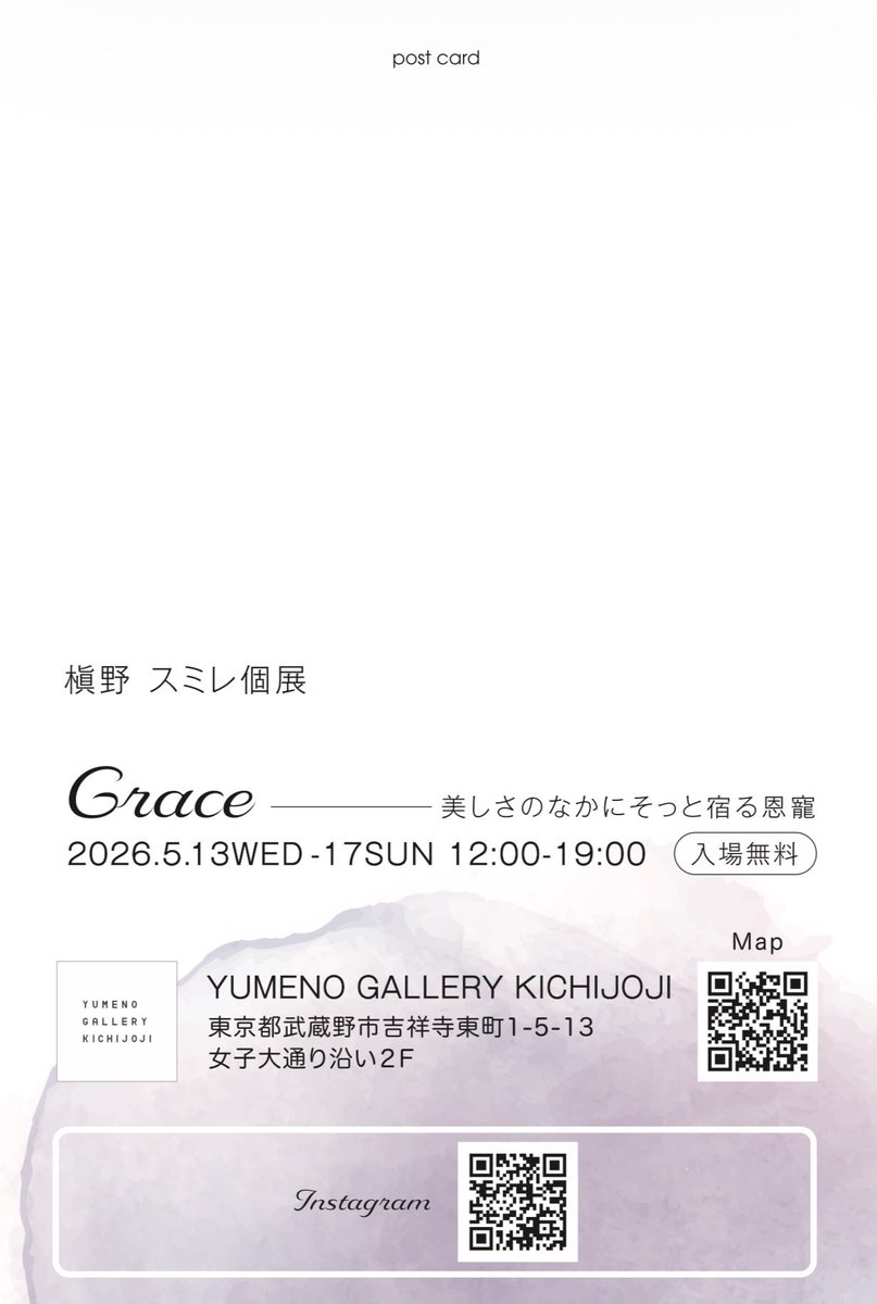 sumire82photos's tweet photo. 個展のお知らせ

オフィーリアをモチーフに初めて撮影をお願いして以来、私の撮りたい世界に
shocoさんは欠かせない方となりました

これまで温めてきたものを展示いたします

「Grace」

会期：5月13日（水）〜5月17日（日）
時間：12:00〜19:00
会場：YUMENO GALLERY KICHIJOJI

是非お越しください https://t.co/S5FkS1PgXx