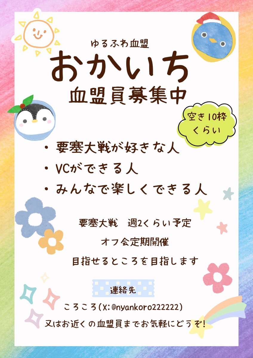estellerine1001's tweet photo. おかいち血盟☘️血盟員募集中です！
わいわい楽しく大戦やりたい方、ぜひお声がけくださいませ🙏✨
#リネレボ
#サーバー移動 https://t.co/4bWvS2lAA2