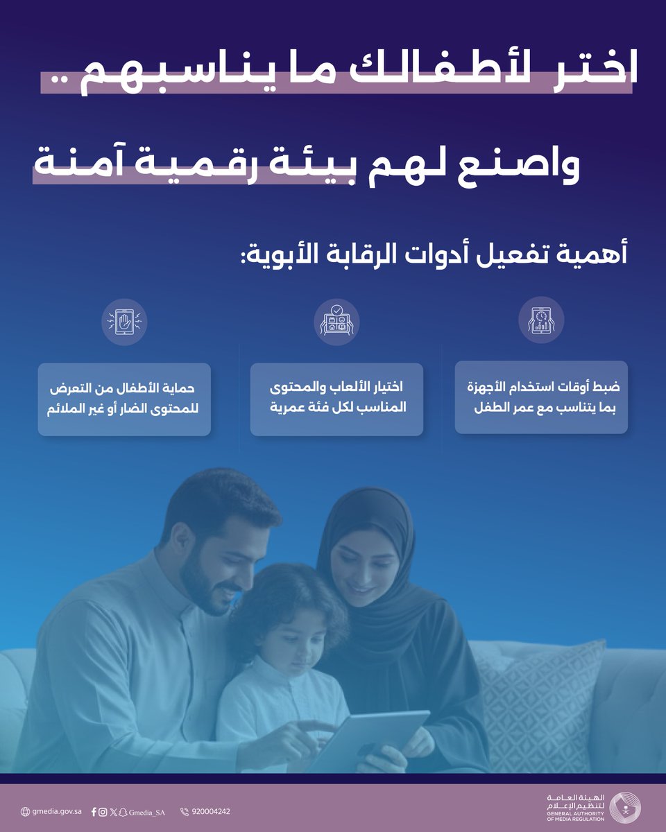 الهيئة العامة لتنظيم الإعلام tweet media