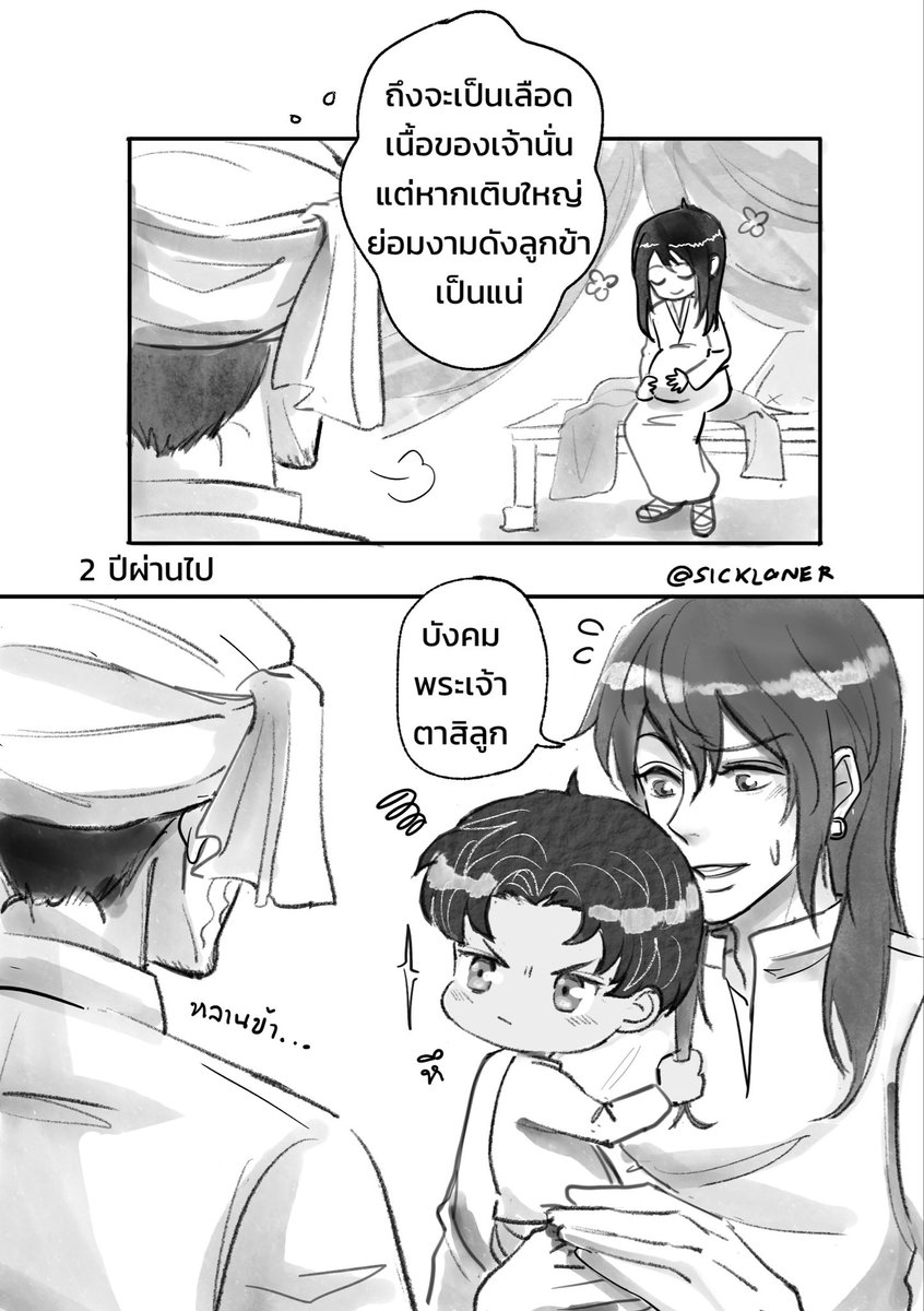 ✨🥚 Sol 🦥 cherik forever tweet media