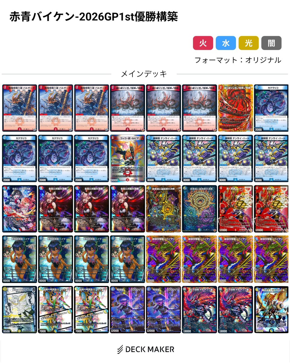 Grimoire tweet media