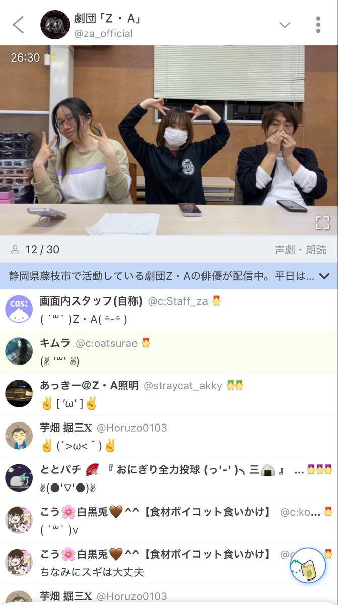 劇団「Z・A」 tweet media