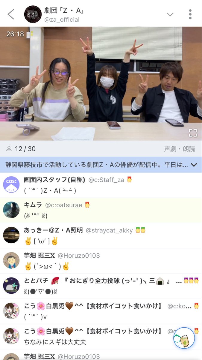劇団「Z・A」 tweet media
