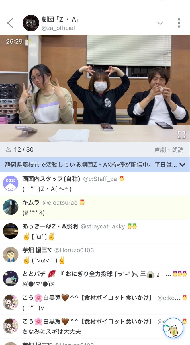 劇団「Z・A」 tweet media