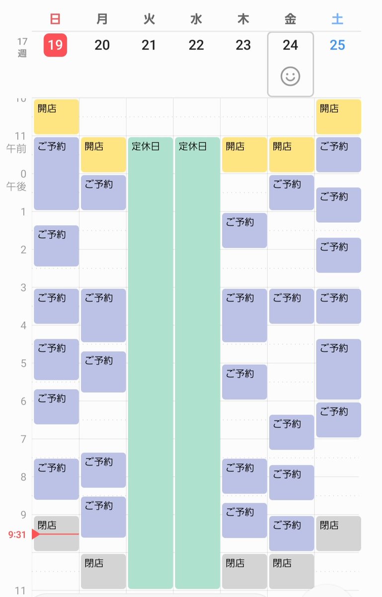 利休@プライベート整体店主菊池 tweet media
