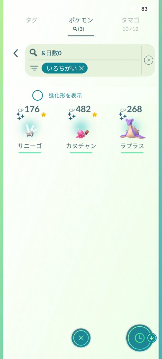 Veniy061@青森ポケモンGO tweet media