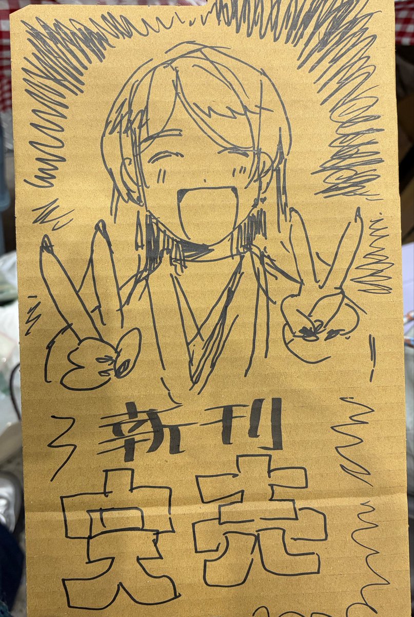 売り切れ謝罪(?)シリーズ最新作