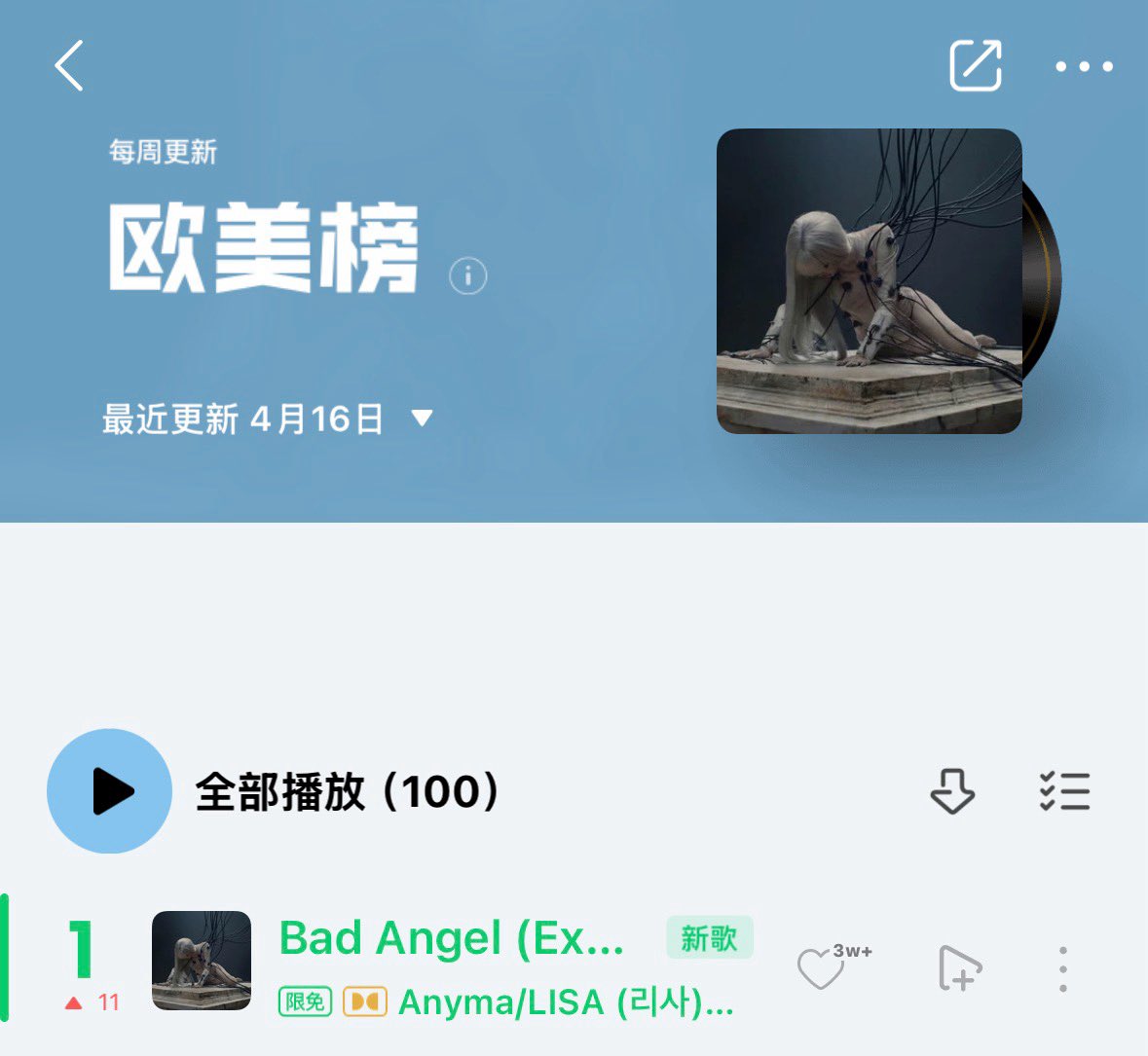 LALISA_58 tweet media