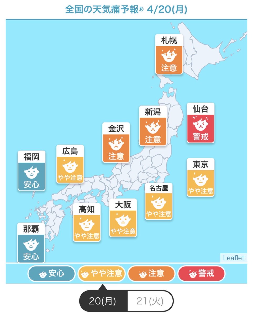 佐藤 純｜天気痛ドクター ｜JUN SATO tweet media