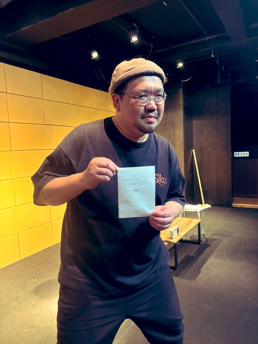 以前お世話になった 
#GhostNoteTheater  の鷲見さんにお誘い頂き、急ぎ足で
『アイム・ダウン』　観劇してきました！

いつも世界観に引き込まれる脚本に感心しながら帰りました。
千穐楽までお疲れ様でした！！