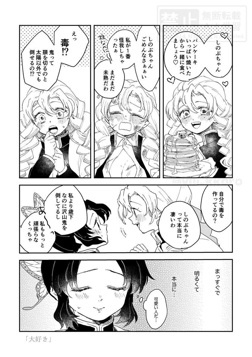 🦋ちゃんと🍡ちゃん

自分とは対照的に力が強い女性である🍡ちゃんを、🦋ちゃんが羨ましく思う瞬間があったかもしれないけど、🍡ちゃんが明るくて可愛くて真っ直ぐな気持ちを見せてくれる子だったから🦋ちゃんの素直な「大好き」が出てきたのかなと思っている