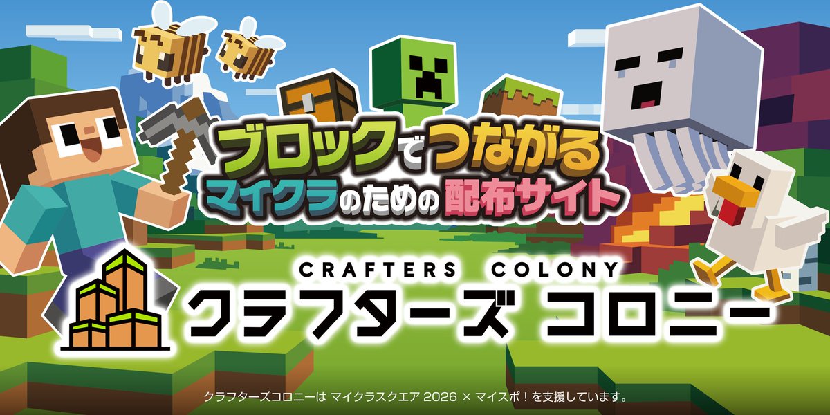 クラフターズコロニー tweet media